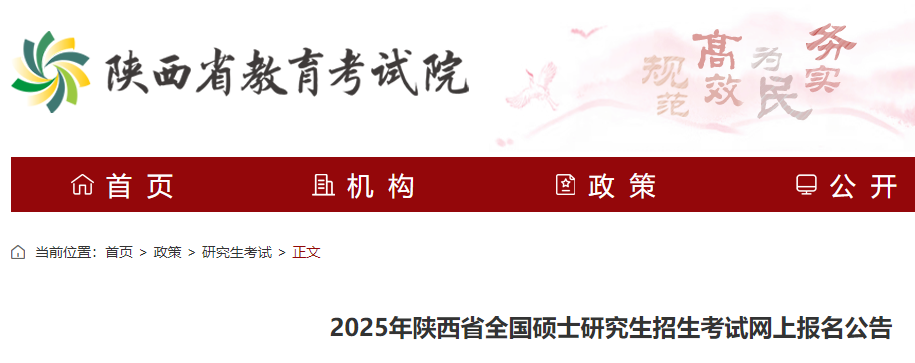 2025年全国硕士研究生报名人数为388万，12月21日开考