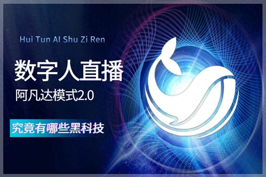 40.20亿主力资金净流入，虚拟数字人概念涨4.58%