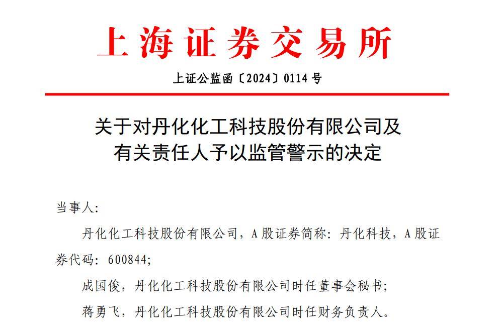 中豫担保拟发行6亿元小公募，获上交所通过