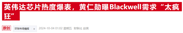 英伟达黄仁勋获港科大荣誉博士 称AI正在革新科学且机器人时代即将到来