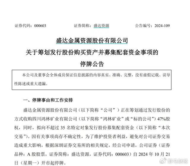 发现价值超6000亿元金矿？这家公司两连板，最新公告！