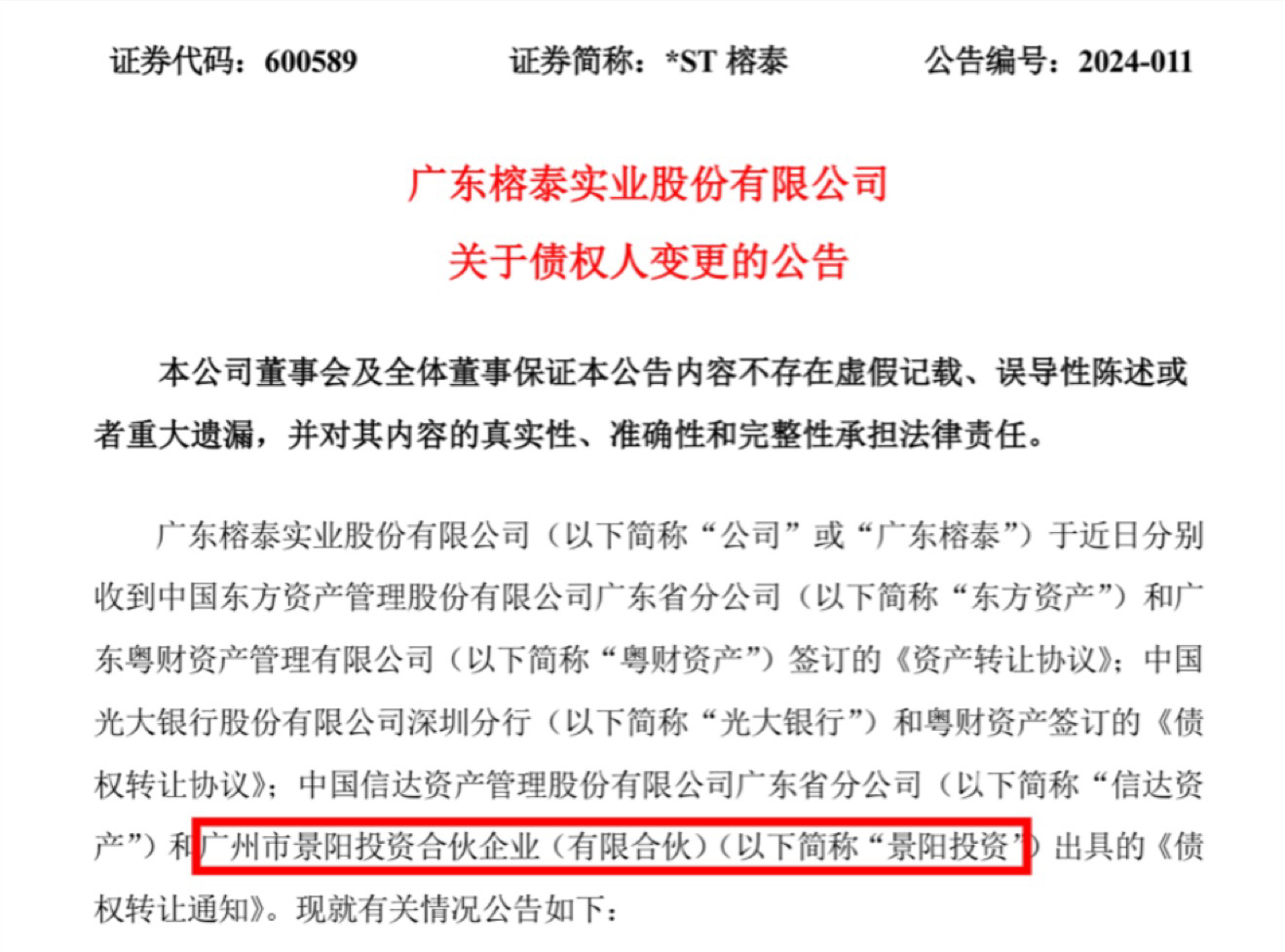 两大央企，5000亿专项债获批！