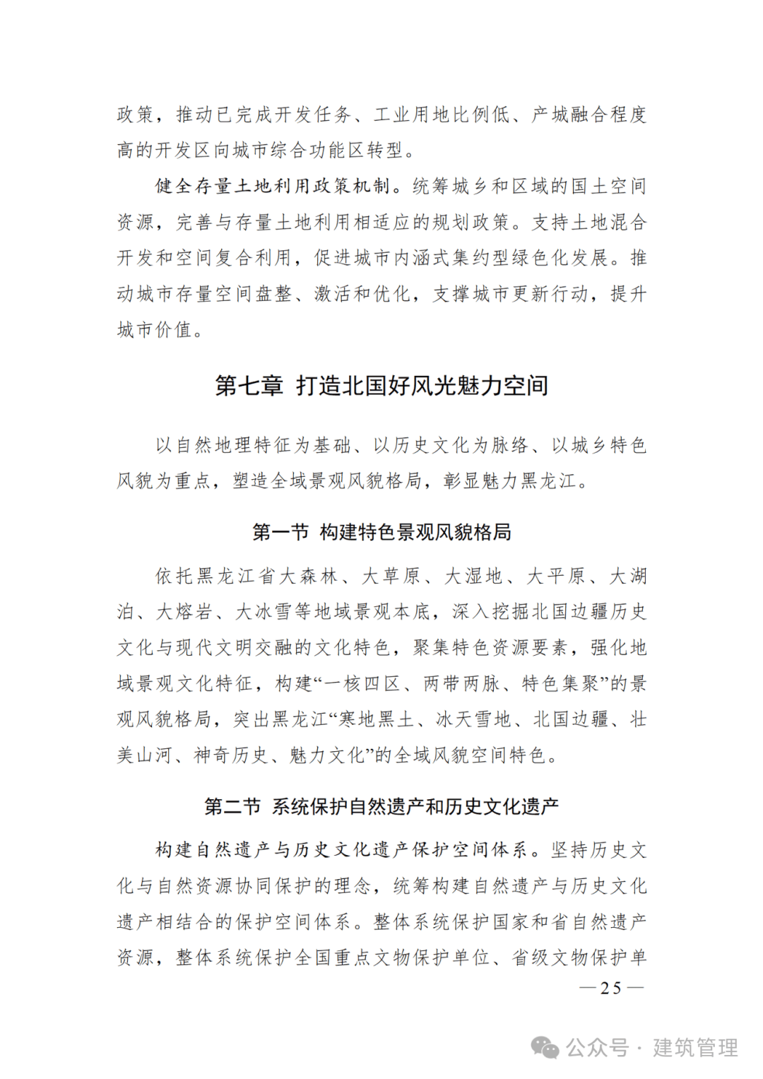 搞权色、钱色交易，结交政治骗子……王一新被提起公诉！曾先后担任山西、黑龙江两省副省长