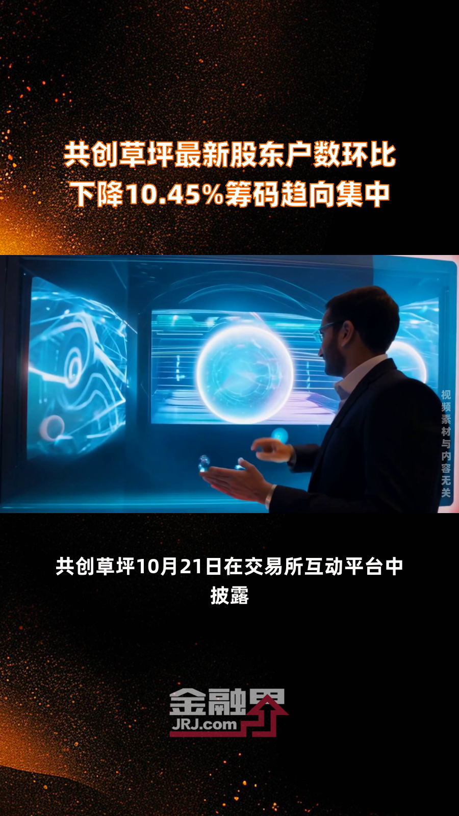 亨迪药业最新股东户数环比下降5.48% 筹码趋向集中