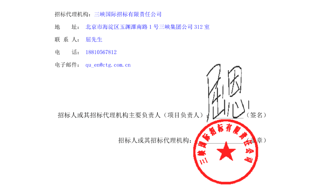 注意！三峡能源将于12月12日召开股东大会