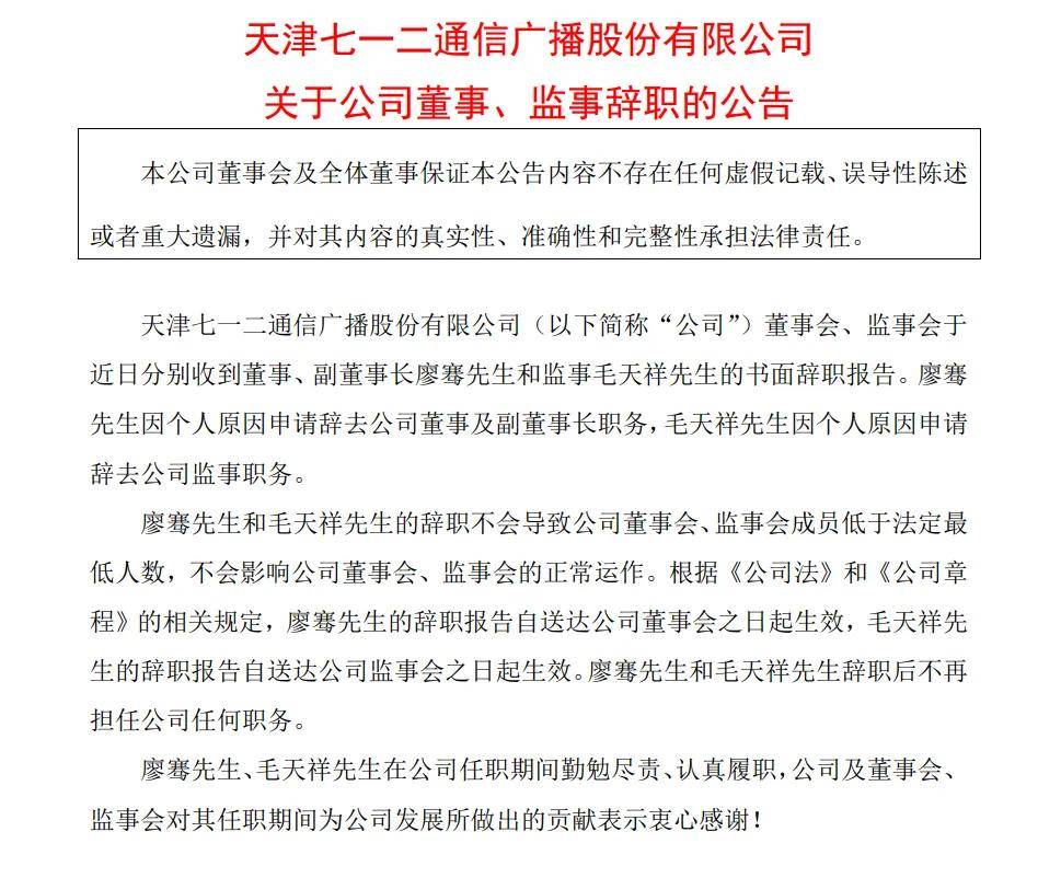 宝通科技大宗交易成交9.90万股 成交额203.45万元