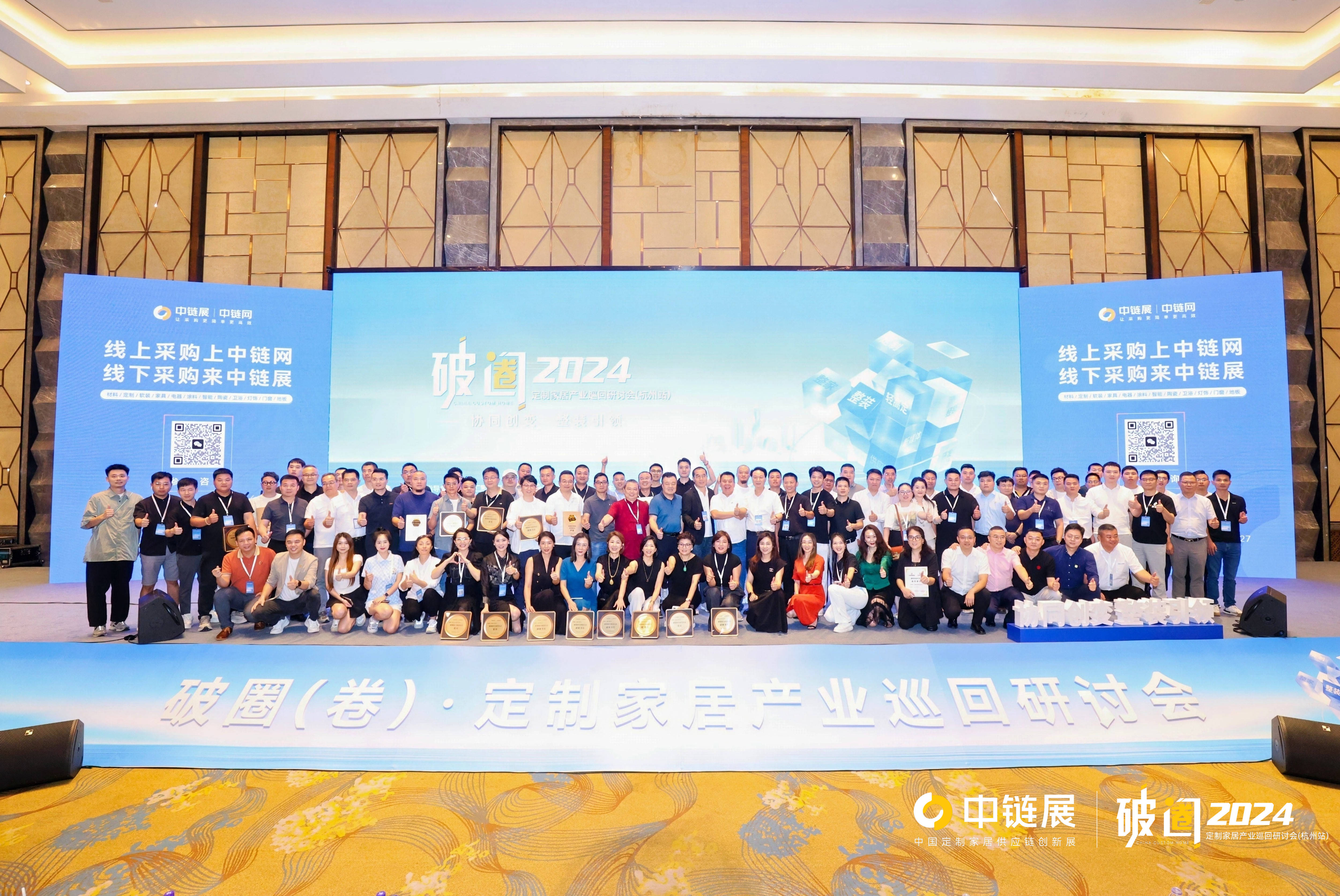 支撑构建三大供应链 TCL亮相2024链博会