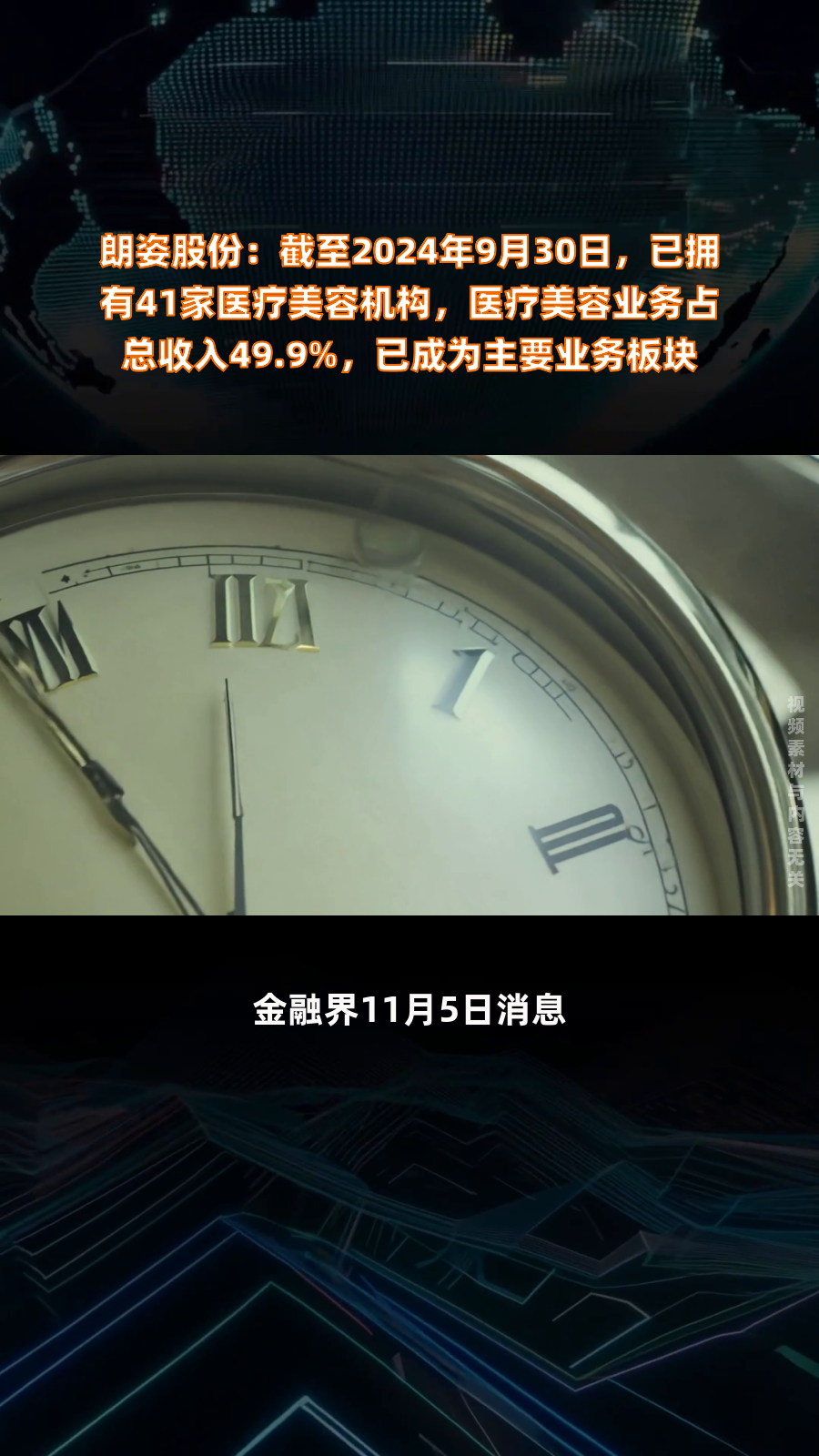 截至2024年9月，巴迎来840万名游客