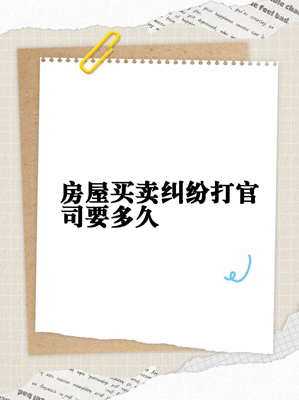 【企业动态】思源电气新增1件判决结果，涉及买卖合同纠纷