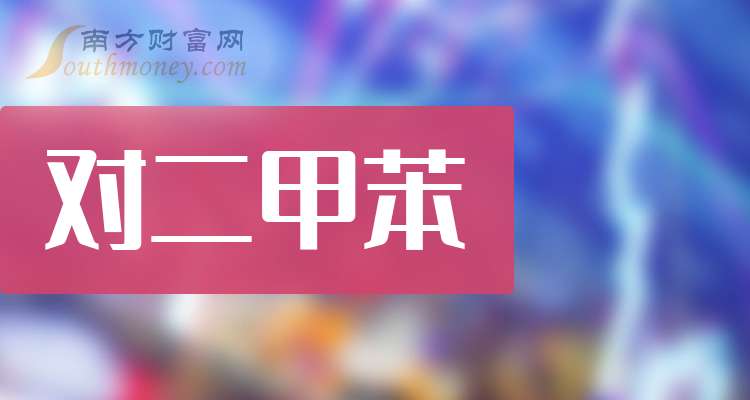 11月29日对二甲苯社会库存录得390.22万吨