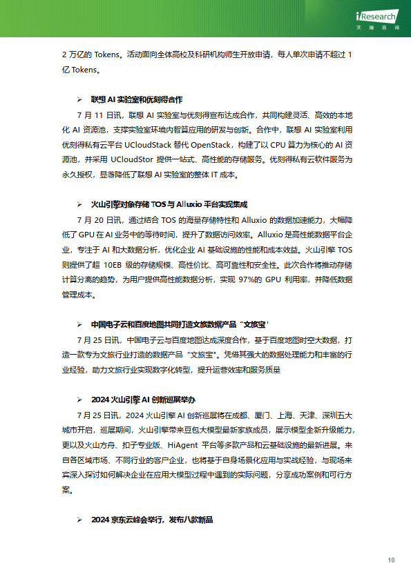 2024年11月29日江阴普中板报价最新价格多少钱