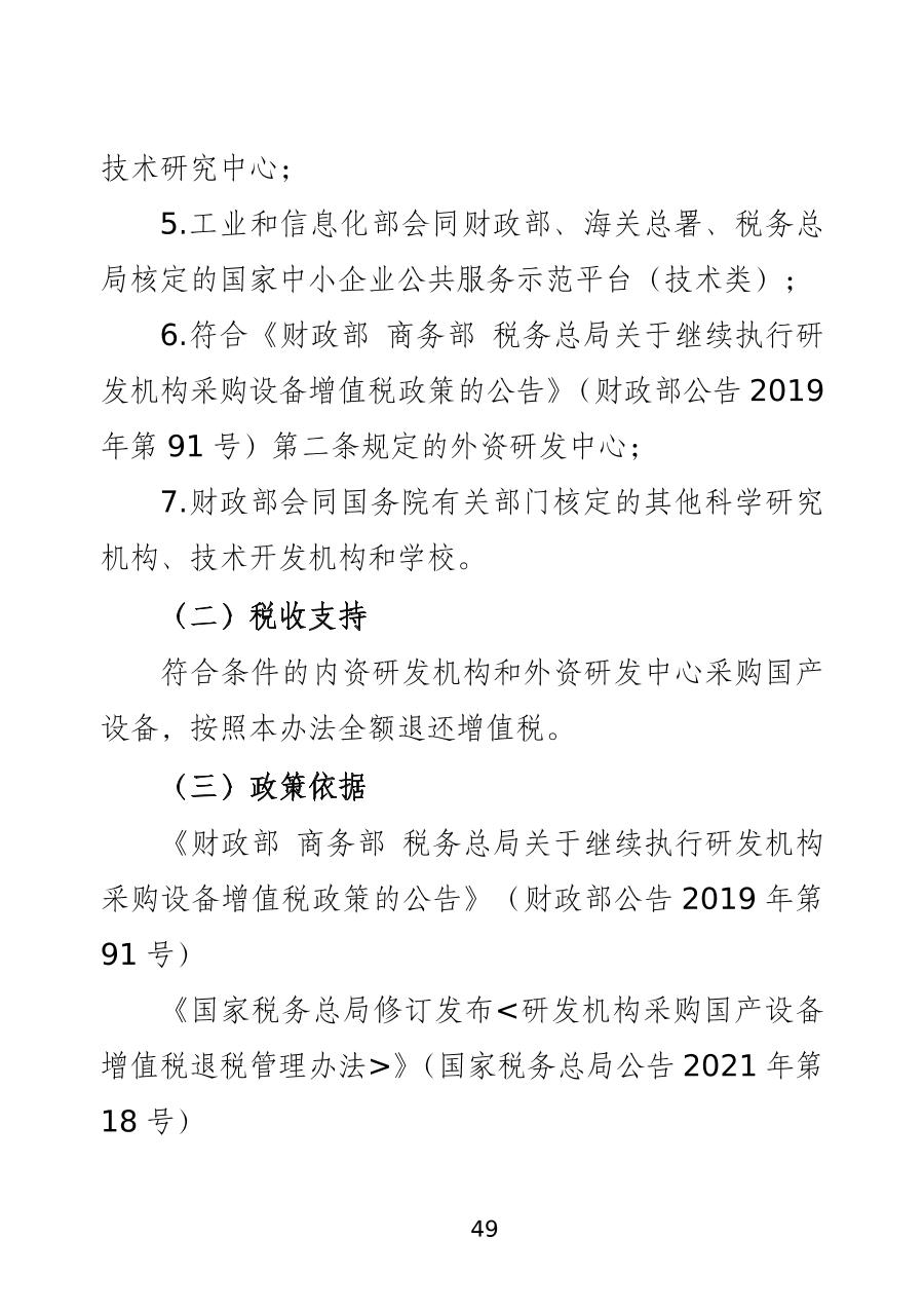 商务部 工业和信息化部 海关总署 国家密码局公告2024年第51号 关于发布《中华人民共和国两用物项出口管制清单》的公告