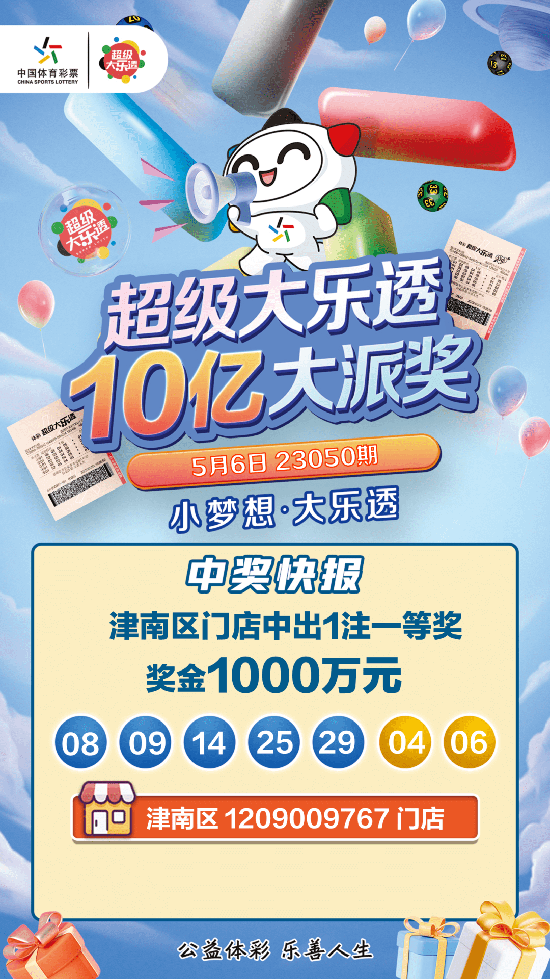 吉林敖东大宗交易成交11.10万股 成交额204.13万元