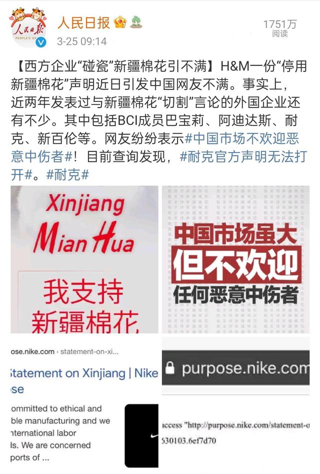 外交部回应优衣库创始人涉新疆棉表态
