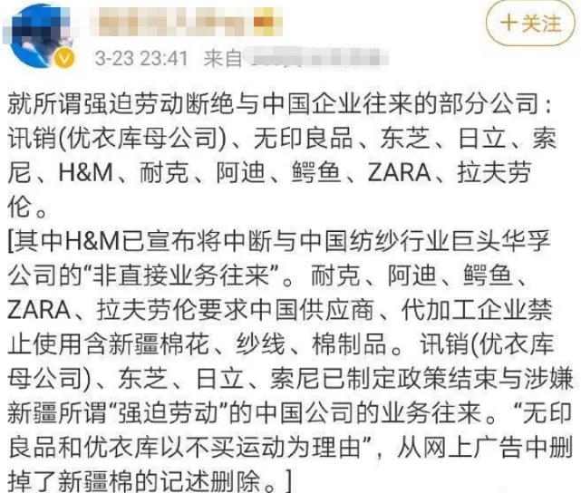 外交部回应优衣库创始人涉新疆棉表态