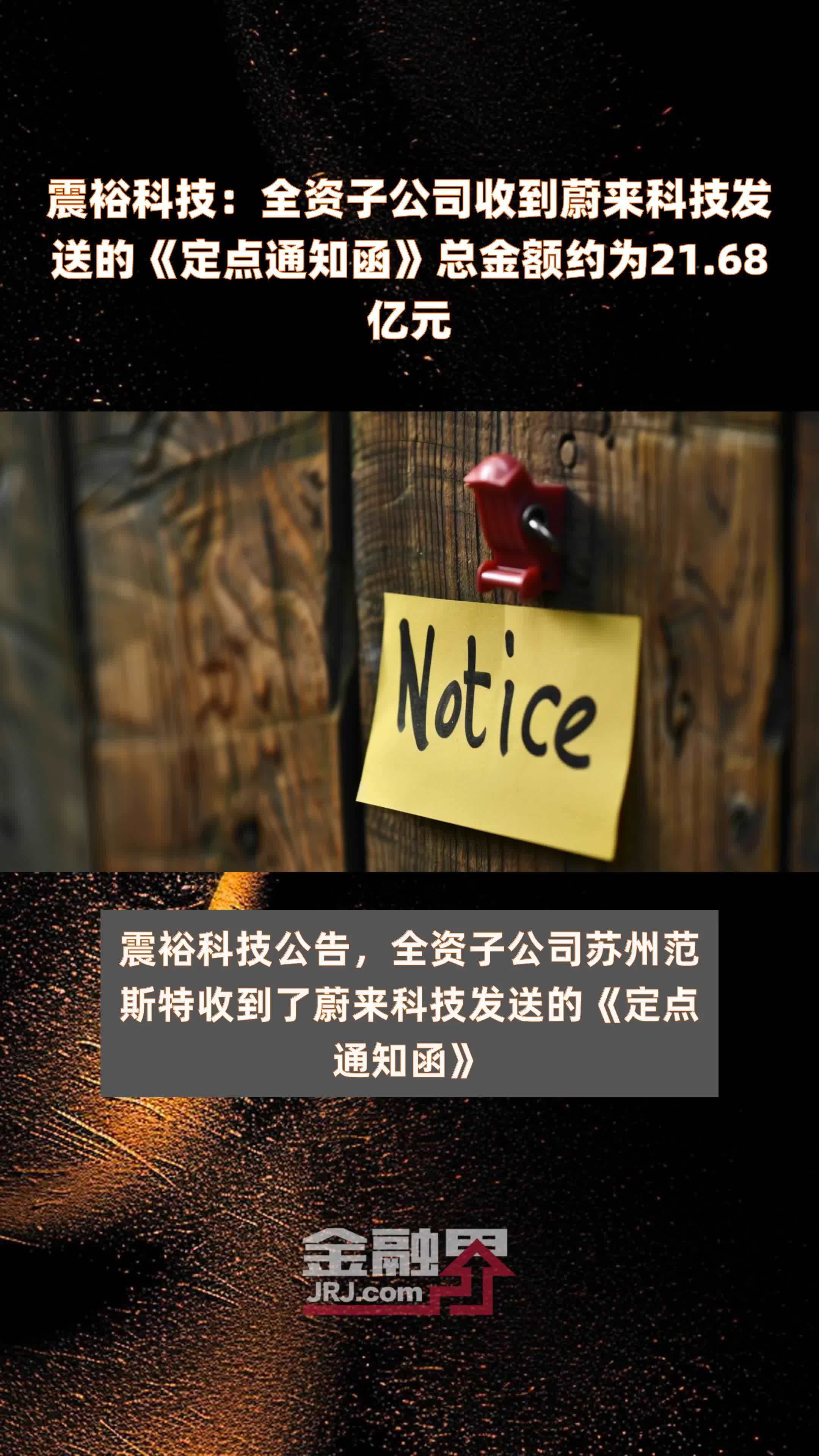 天成自控：收到国内某知名汽车企业乘用车座椅总成项目的定点通知