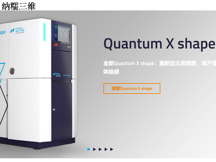 光衍射条件下可运行的微型机器人面世