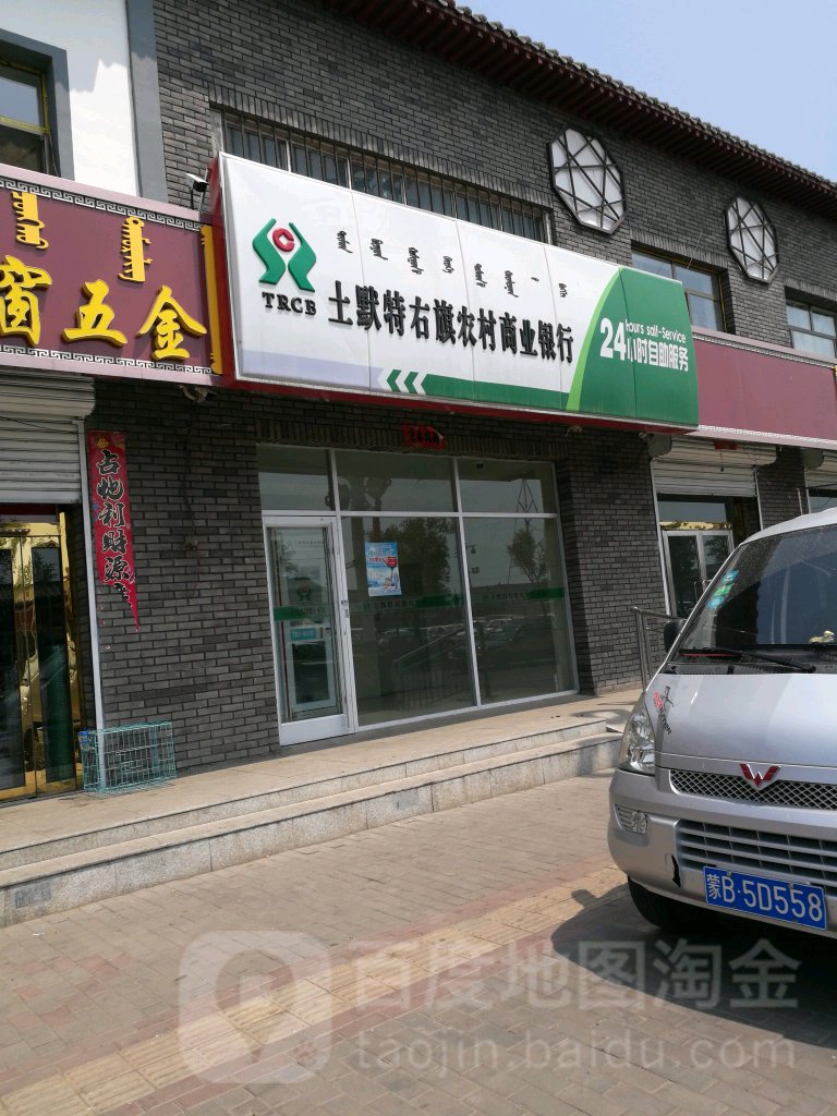 以零元退股 蒙草生态“挥别”包头农商银行