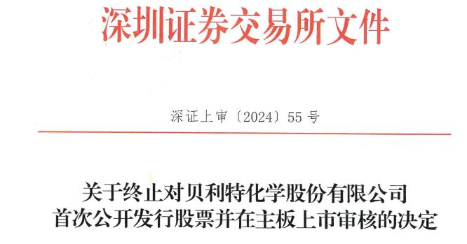 上交所终止审核3笔债券项目，金额合计22.05亿元