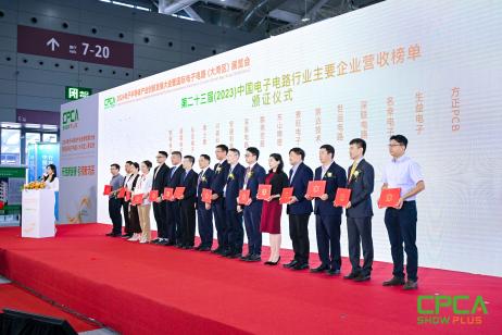 2024深圳全球招商大会电子信息产业招商活动成功举行