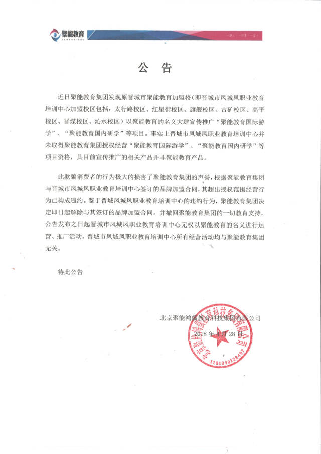 【公告精选】天合光能终止筹划分拆子公司上市；华工科技获股东增持