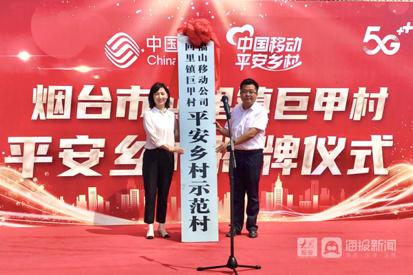 河钢旗下数字公司成功引入中国移动战略投资