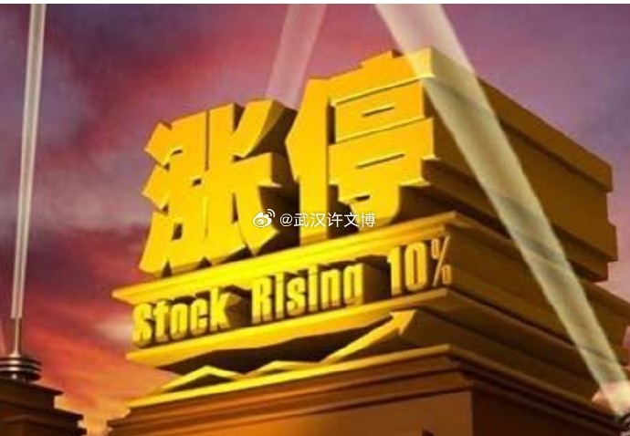 *ST卓朗连收5个涨停板
