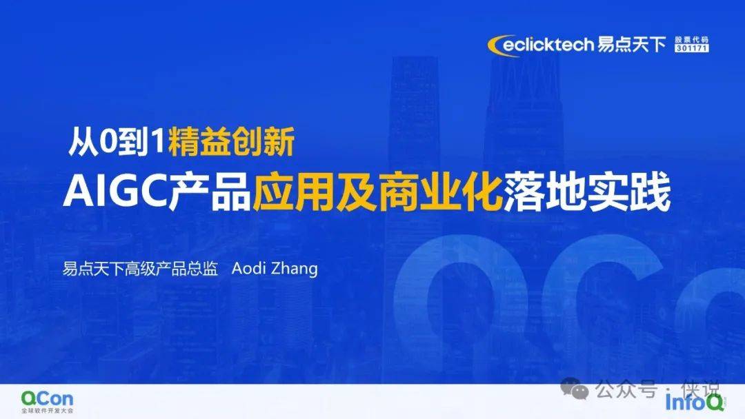 AI应用暴风眼：变革与洗牌共存