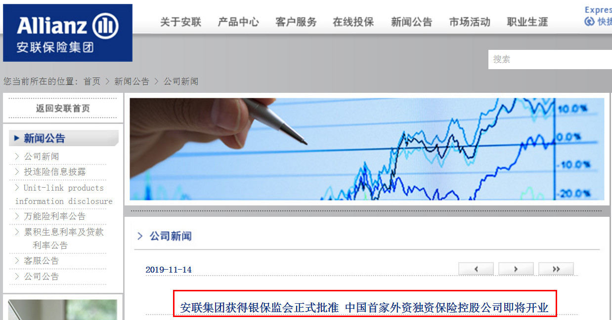 国民养老引进外资股东获批