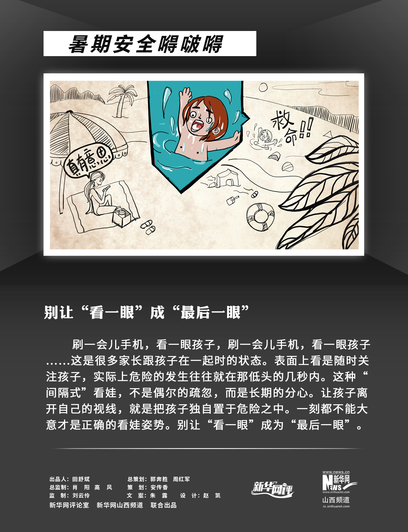 新华网评：“第三方测评”也该“测评”一下