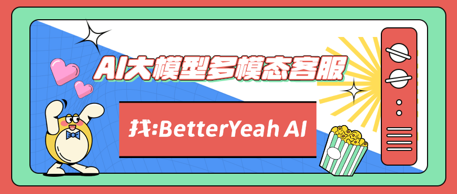 新华网评：AI客服不能只会“打太极”