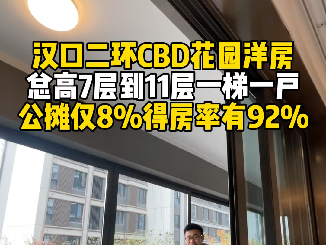 “100%得房率”！一地官宣：按套内面积计价！买房不再被“公摊”？专家解读