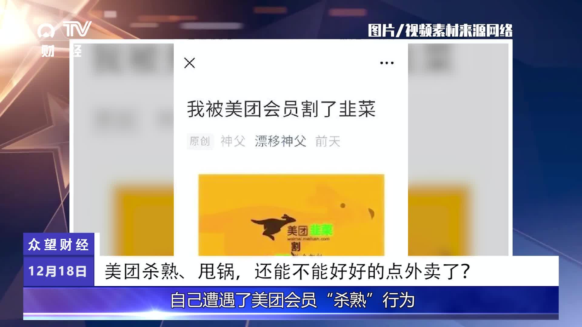 保障商户正当权益，美团外卖多举措治理“恶意差评”