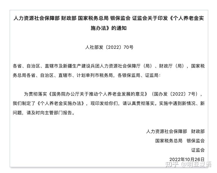 个人养老金产品测评：工银安盛金账户年金保险（万能型）结算利率高于行业中位数｜南财保险测评