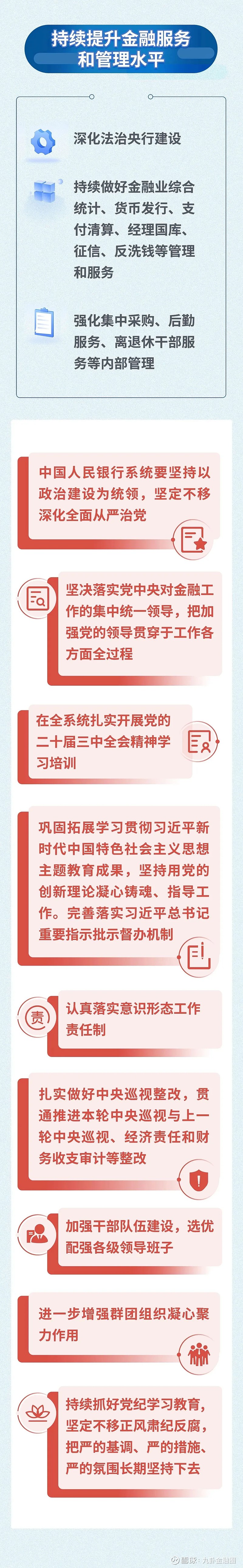 央行等九部门印发！银发经济利好