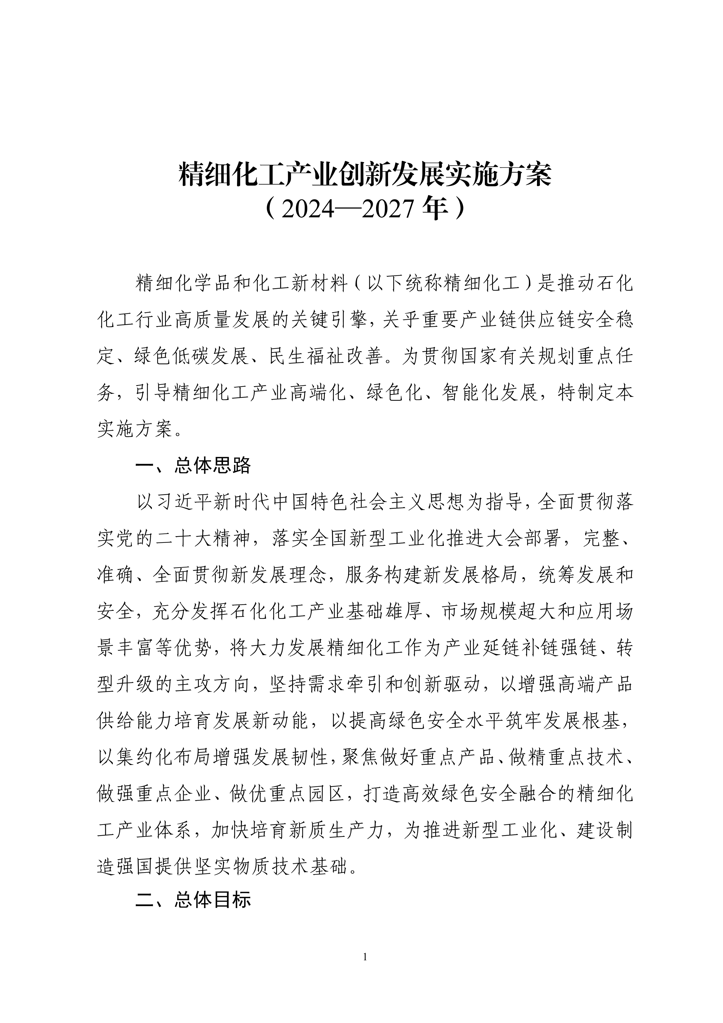 九部门：鼓励养老保险公司加大商业养老金产品创新力度