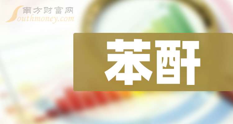 2024年12月14日五氯化磷价格行情今日报价查询