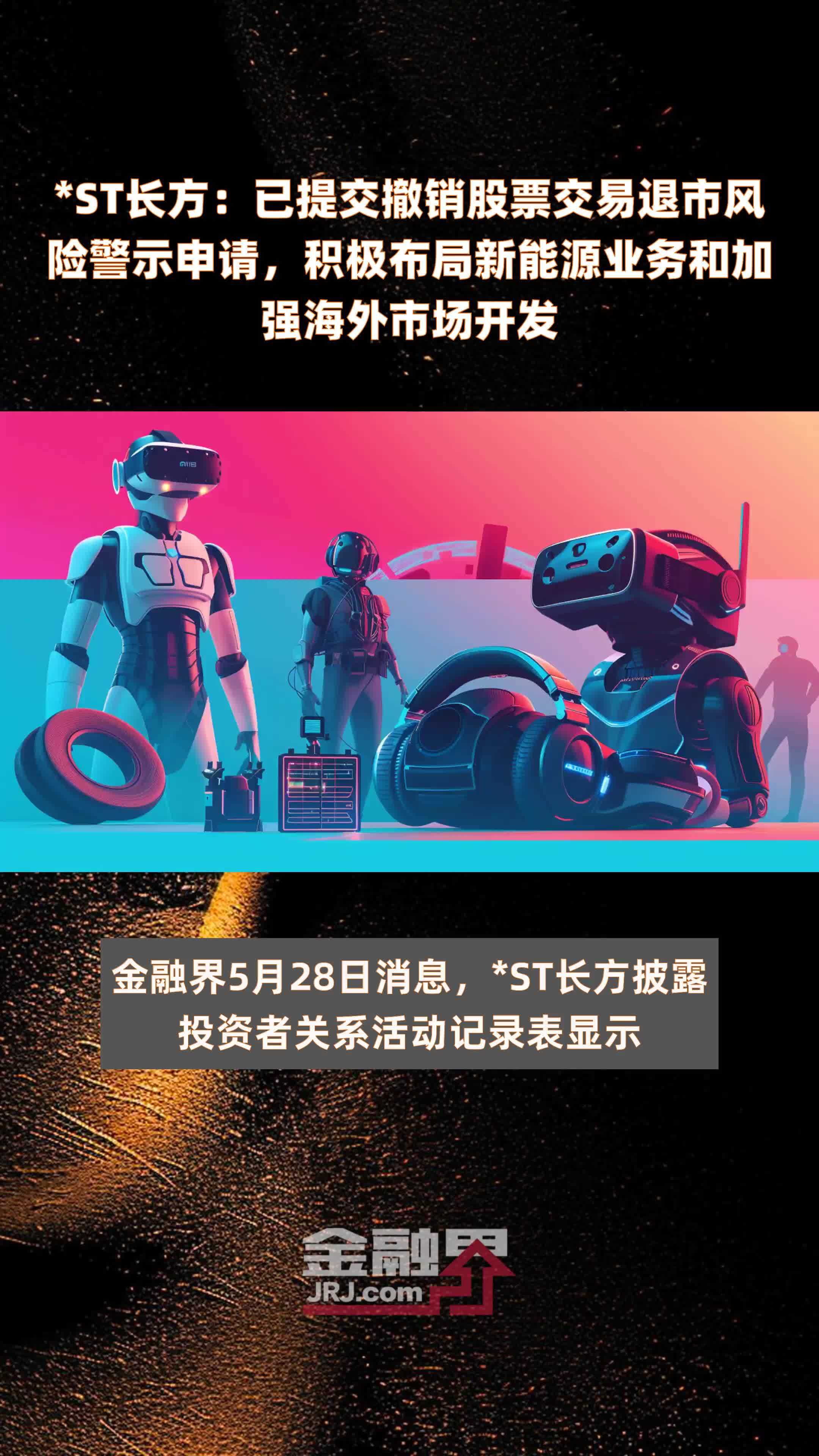 上交所：本周对*ST卓朗等退市风险警示股票进行重点监控