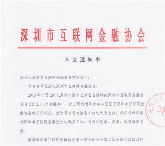 搭建行业合规生态圈 深圳私募基金业协会成立合规专业委员会