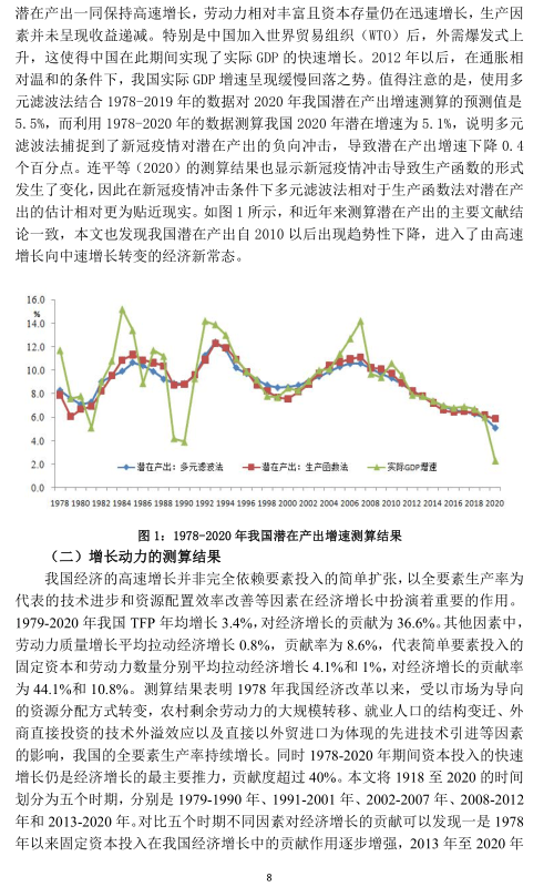 央行研究局局长王信：推动低碳转型、气候适应、生物多样性保护相关投资
