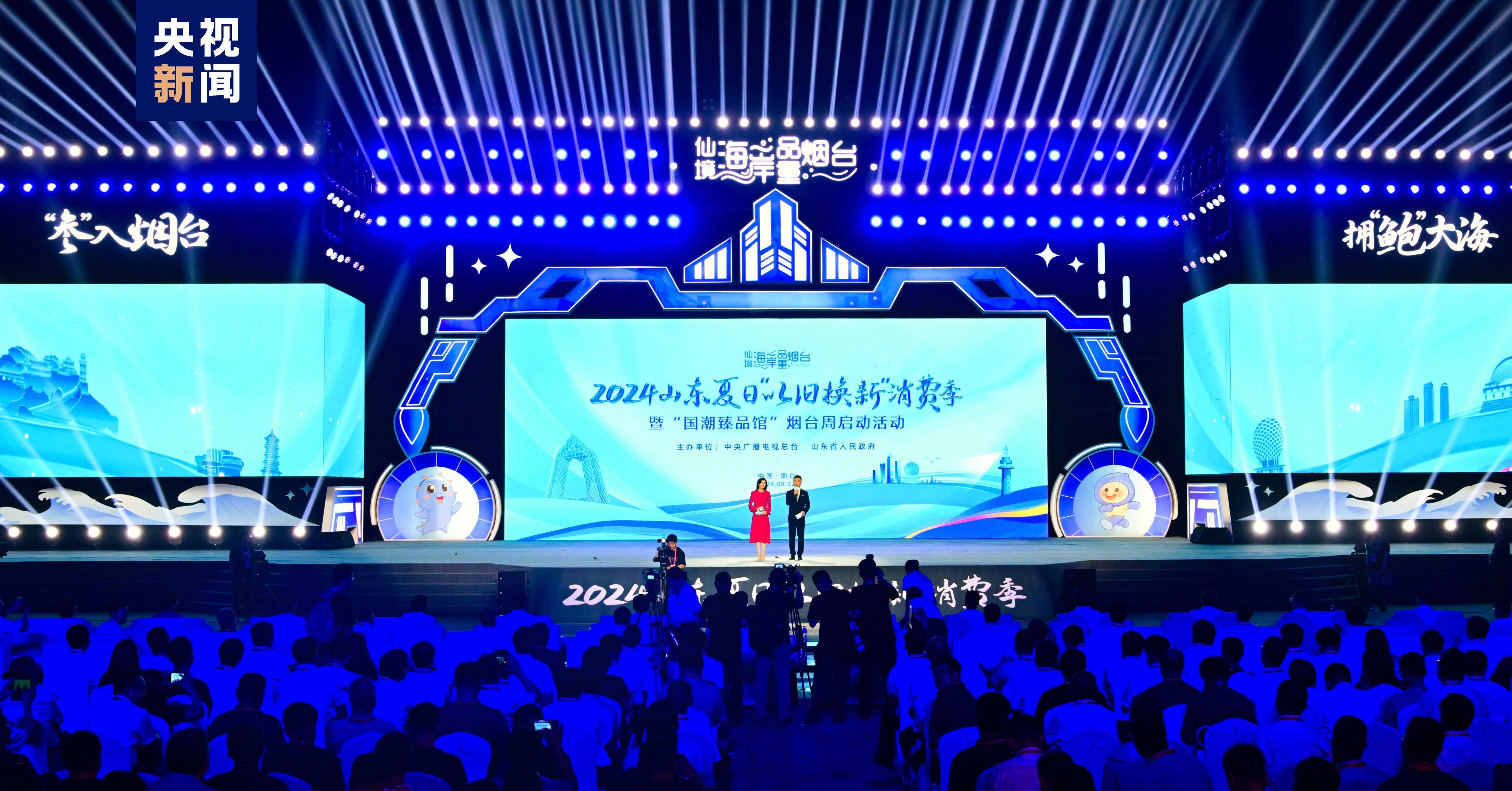 消费品以旧换新带动相关产品销售额破万亿元 商务部：各项工作仍有序推进