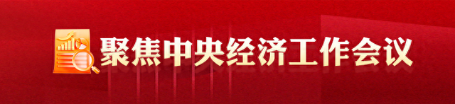 央行、外汇局最新定调：防范化解外部冲击风险，加强楼市、股市、汇市宏观审慎管理