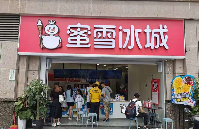 【财闻联播】裁员30%？保时捷中国发声！蜜雪冰城回应多个城市门店涨价