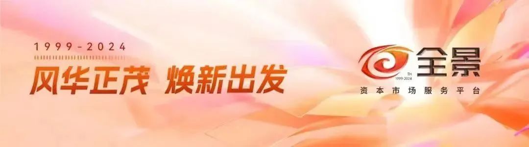 N林泰上市首日开盘上涨243.09%