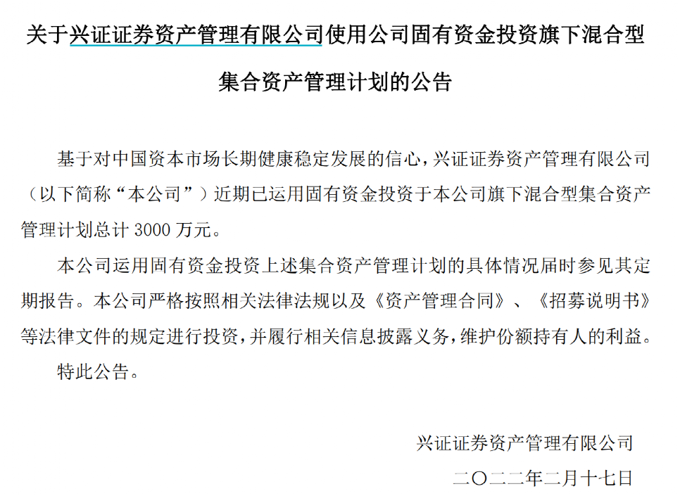 这家券商资管一把手“迎新”