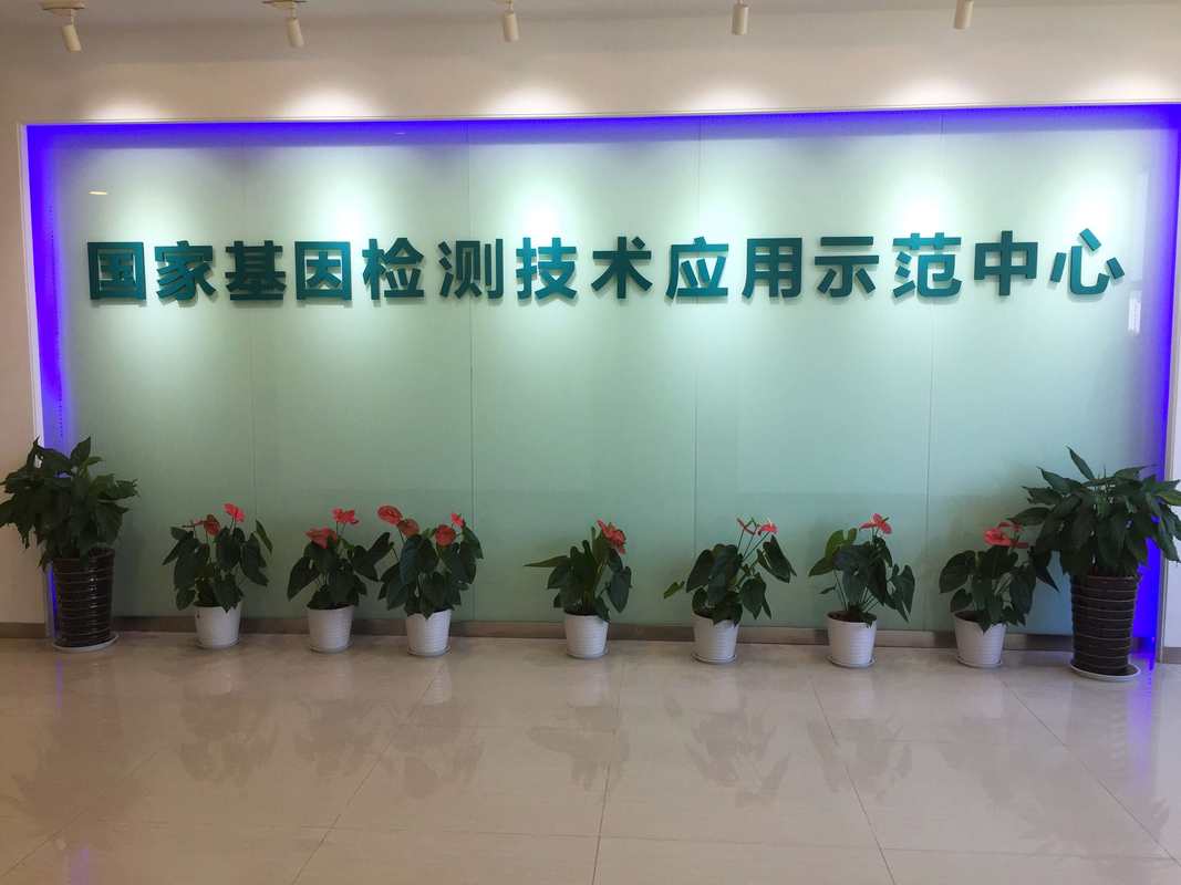 深空探测实验室 合肥总部科研办公区揭牌启用