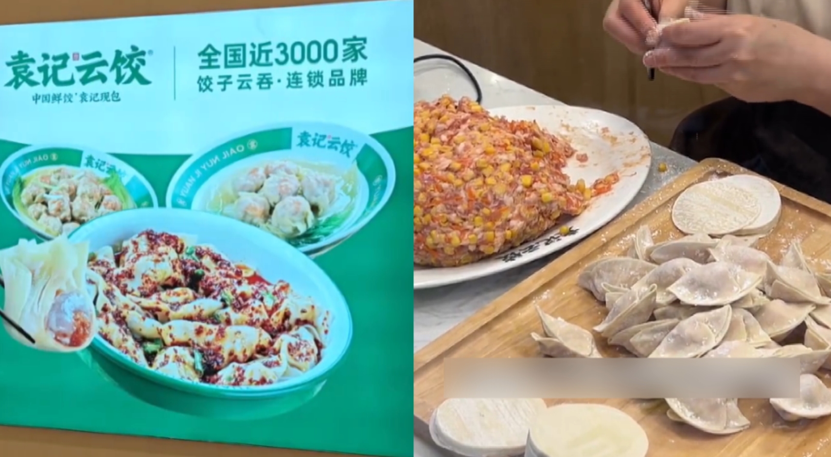袁记云饺致歉