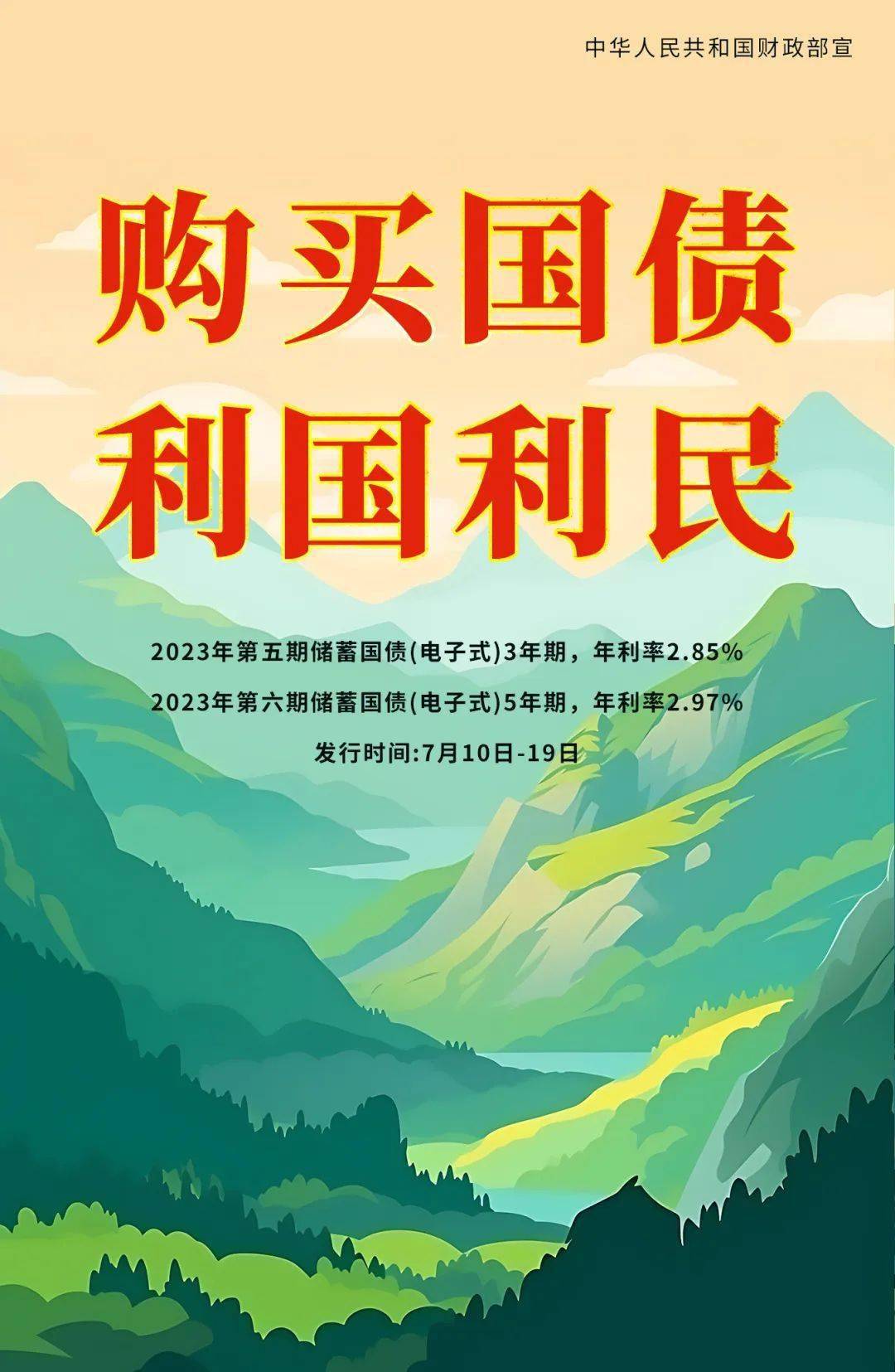 立方风控鸟·晚报（12月20日）| 周口城建完成发行7亿元公司债 利率2.97％