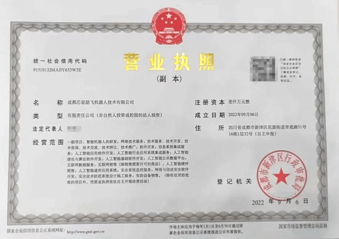 云天励飞12月20日龙虎榜数据