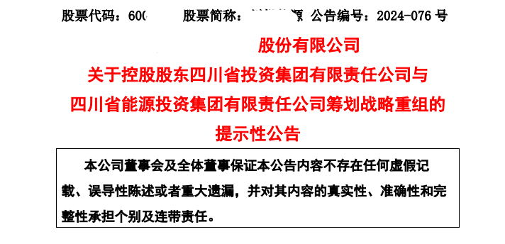 A股重磅！3700亿巨头，最新出手！